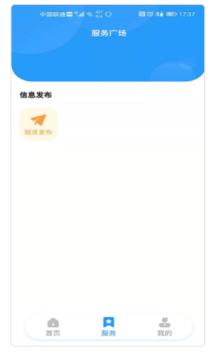 云翼管家
