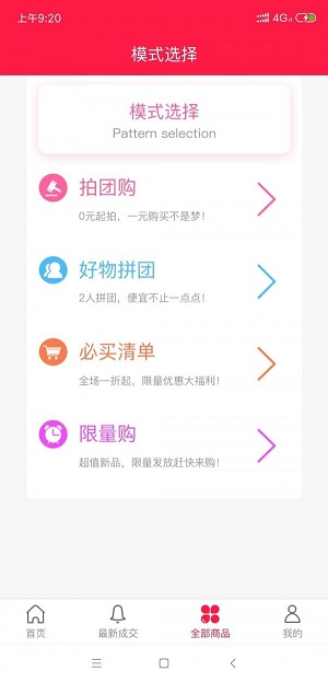 予润商城
