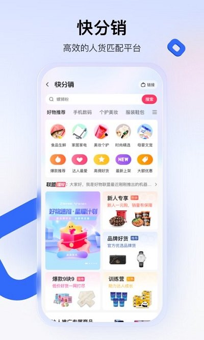 快手小店