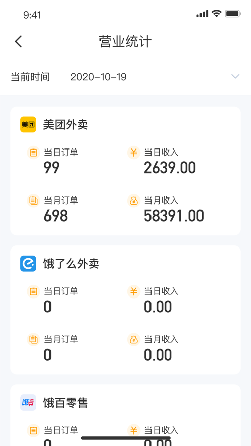 电驴送