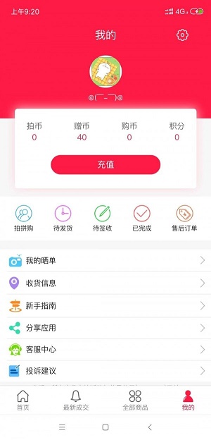 予润商城
