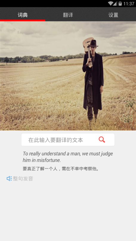 丫丫词典