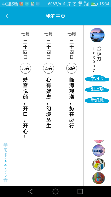 出上联