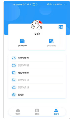 云翼管家