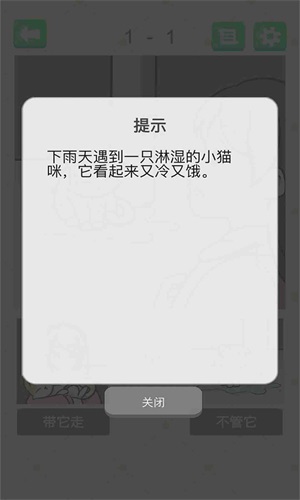 抓狂最强脑洞