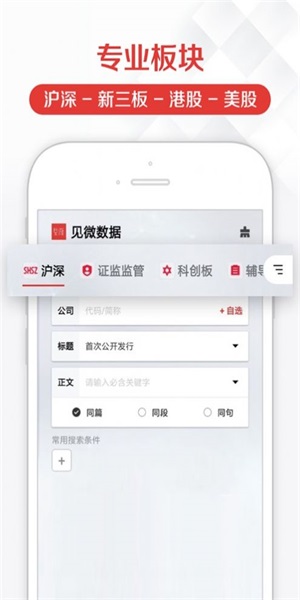見微數據