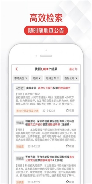 見微數據