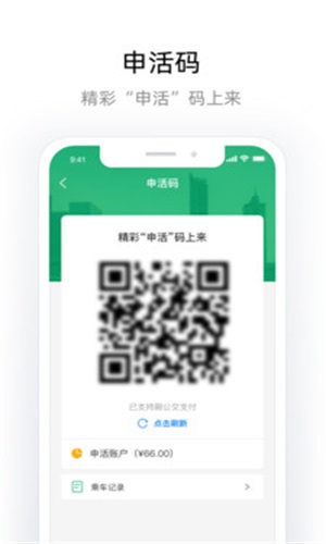 申活汇