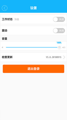 宜淘骑手