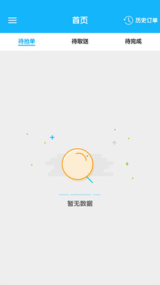 宜淘骑手