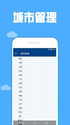 165看天气