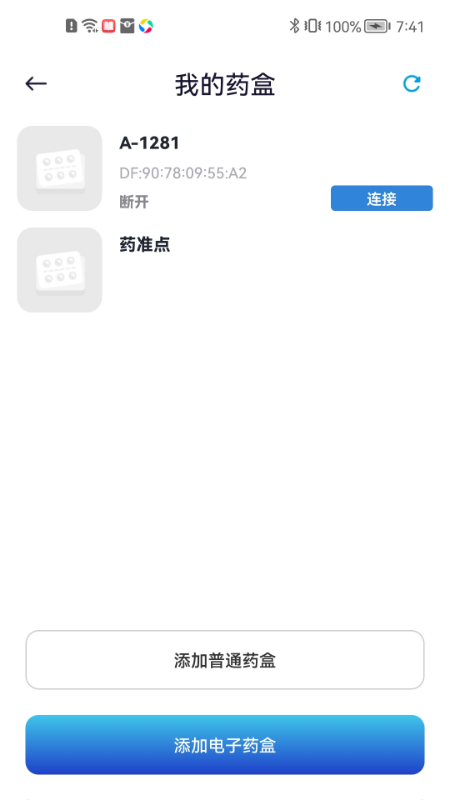 藥準點