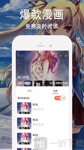 e站传送门app