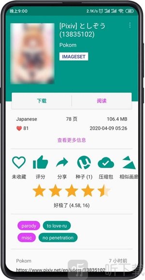 EHviewer白色最新版