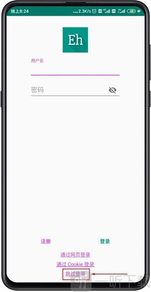 ehviewer白色版中文