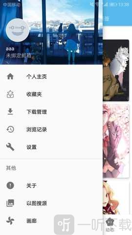 EHviewe中文版