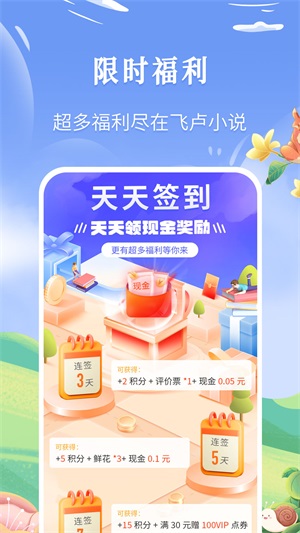 飞卢书屋免费版
