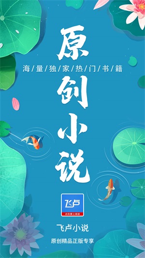 飞卢书屋免费版