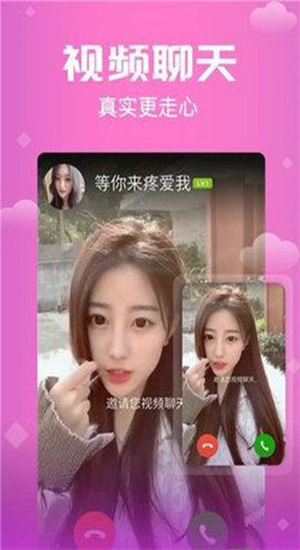 思聊app最新版本