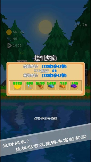 摸魚放置