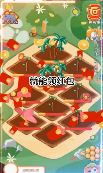熱帶水果園