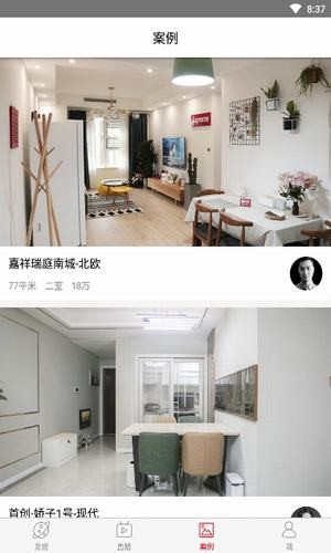 多樣裝修
