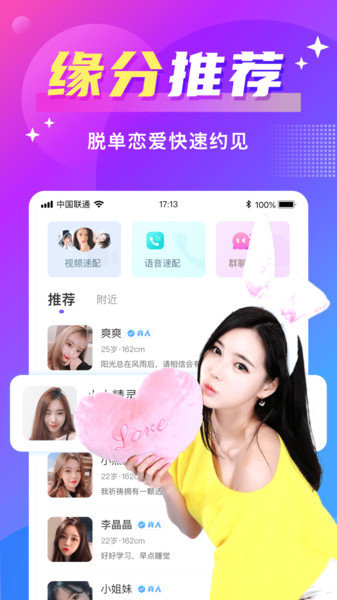 聊爱一聊就爱