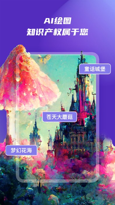 ai画画