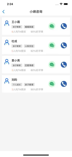 小绵绵
