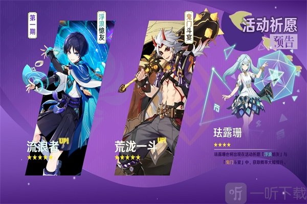 原神3.3复刻角色预测最新分享3.3版本复刻角色最新爆料