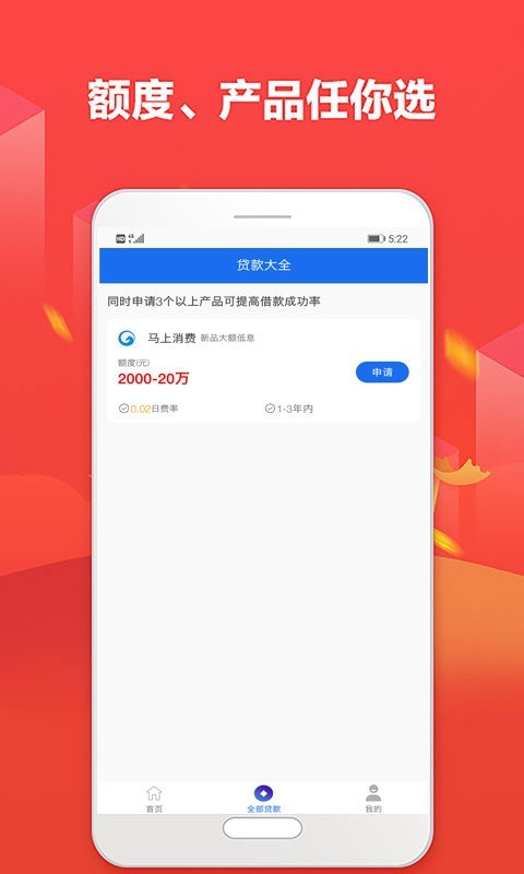 花分期贷款