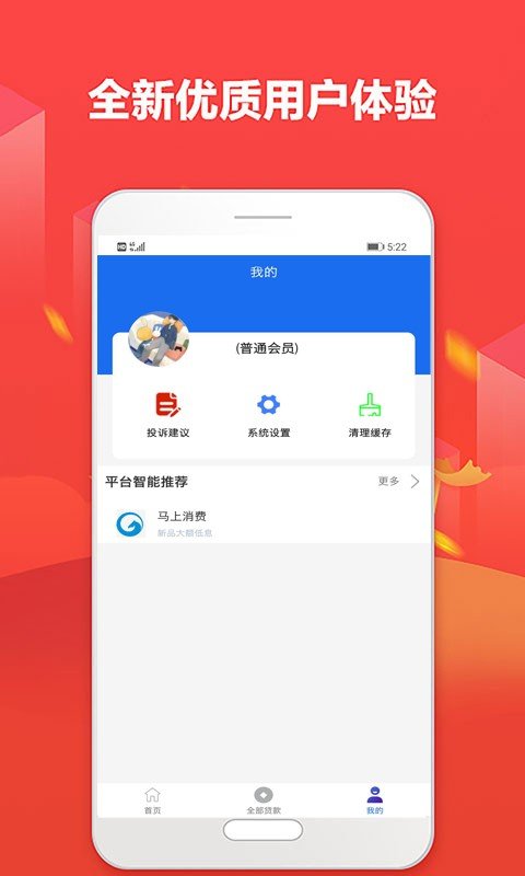 花分期贷款