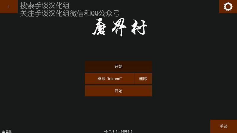 魔界村遭遇战