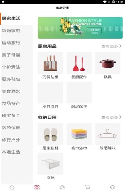昭明生活首码