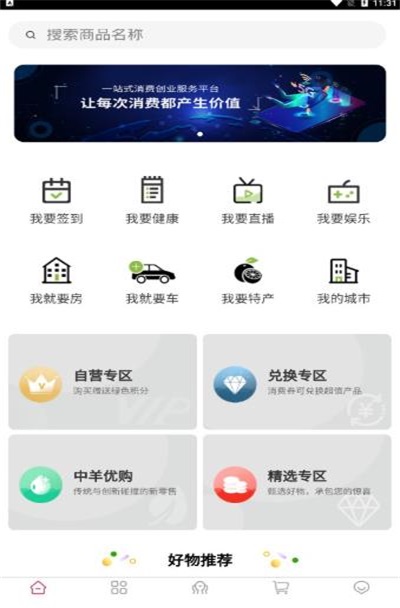 昭明生活首码