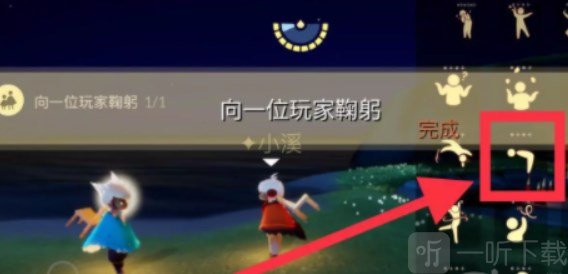 光遇11.14每日任务怎么做 11.14任务攻略分享