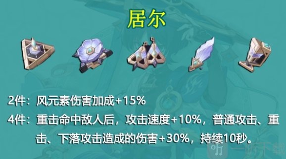 散兵圣遗物词条如何选 原神散兵流浪者圣遗物主词条选择推荐