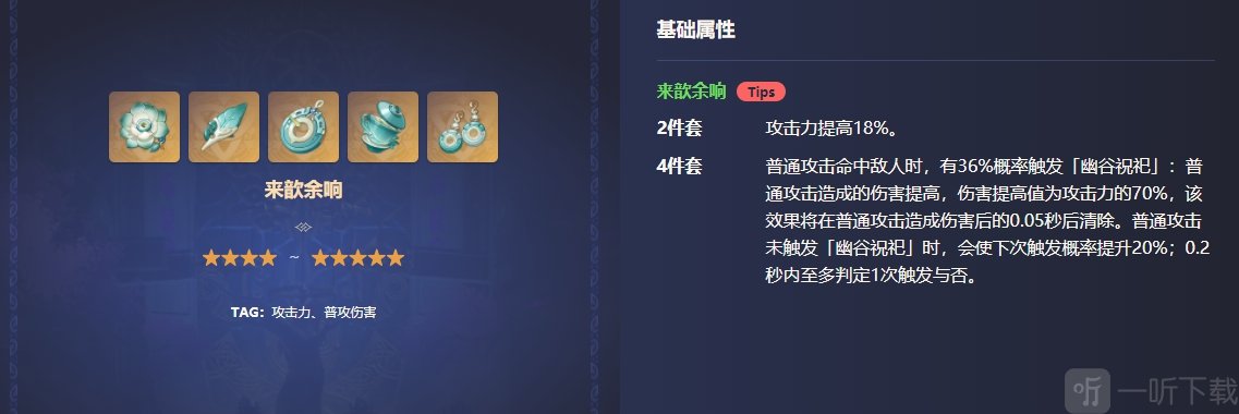 散兵圣遗物词条如何选 原神散兵流浪者圣遗物主词条选择推荐