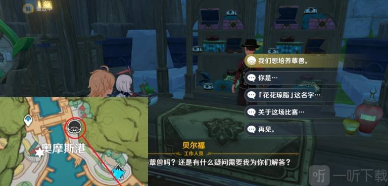 原神潜能焕发第四天怎么玩 智巧灵蕈大竞逐潜能焕发第四天攻略