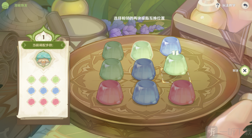 原神潜能焕发第四天怎么玩 智巧灵蕈大竞逐潜能焕发第四天攻略