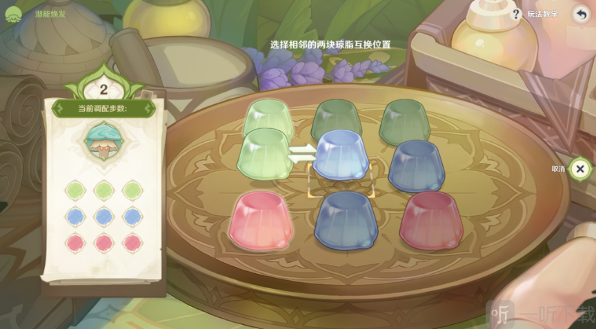 原神潜能焕发第四天怎么玩 智巧灵蕈大竞逐潜能焕发第四天攻略