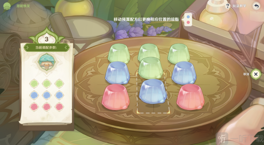 原神潜能焕发第四天怎么玩 智巧灵蕈大竞逐潜能焕发第四天攻略
