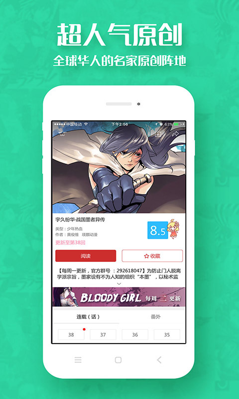 快看漫画书