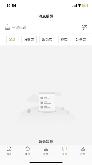 瑞云臻
