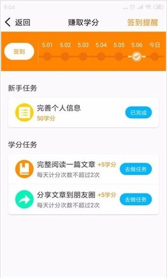 家长助手