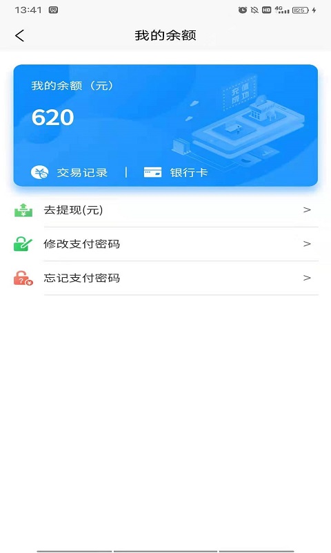 優車生活