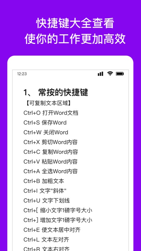 wrod文档编辑转换