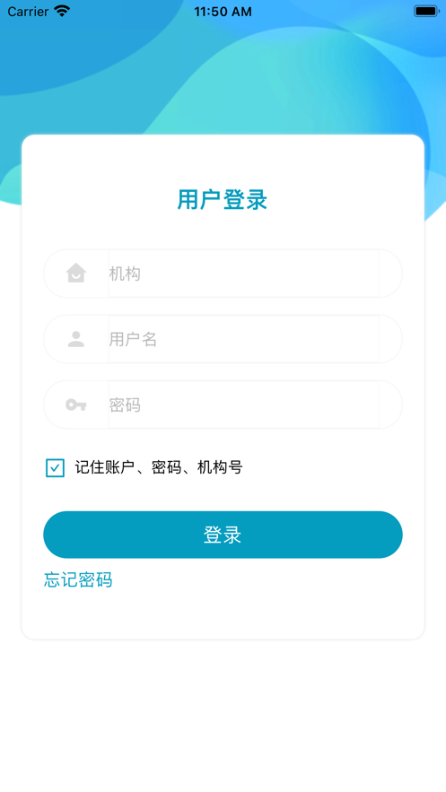 居家员工端标准版