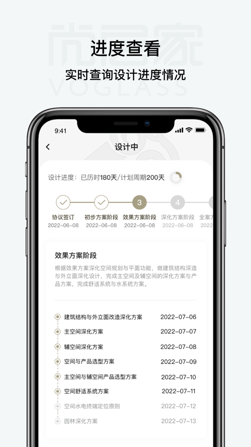 尚层家