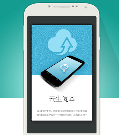 外研社俄语词典